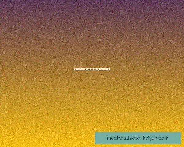 贝席尔瓦技术全面性引发关注，状态持续提升表现稳健